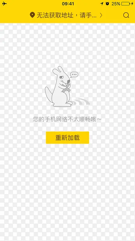 ����ʧ�ܵ�ҳ��-������