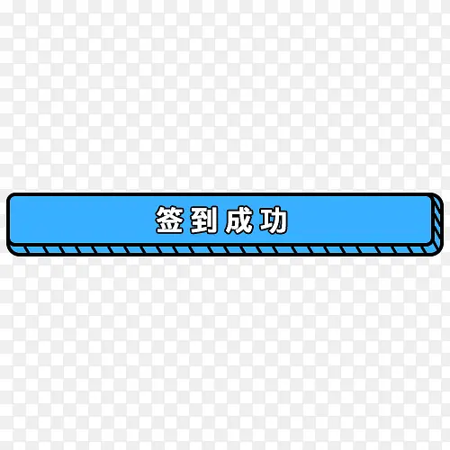 ǩ���ɹ� ��ƽ ��ť ��ɫ-������