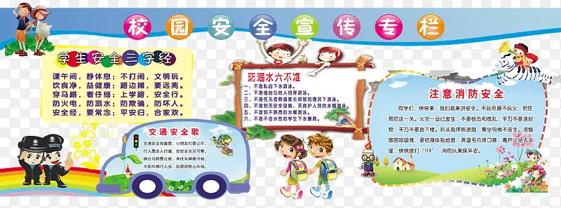 У԰��ȫ����ר������ز�-������