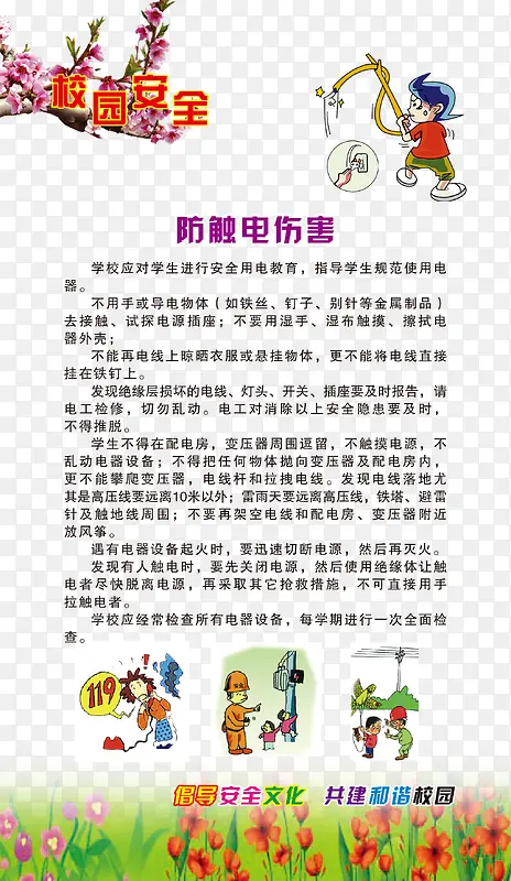 У԰��ȫչ��-������