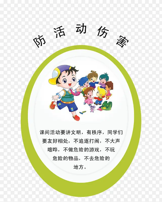 У԰��ȫչ��-������