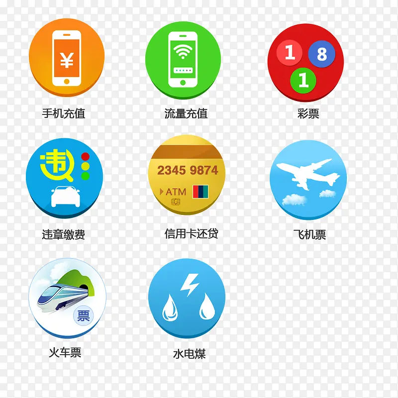 �ֻ�Appͼ��-������