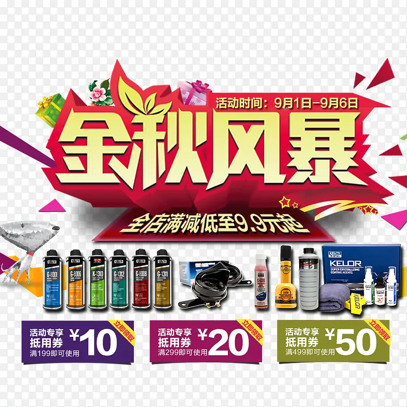 ����籩-������