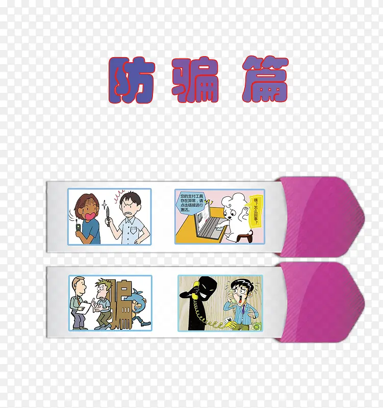 ��ȫ���з�ƭС����-������