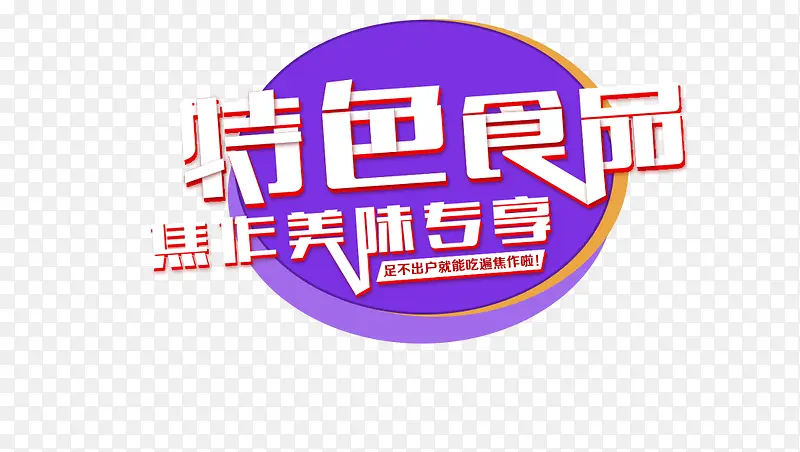 ��ɫʳƷ������ -������