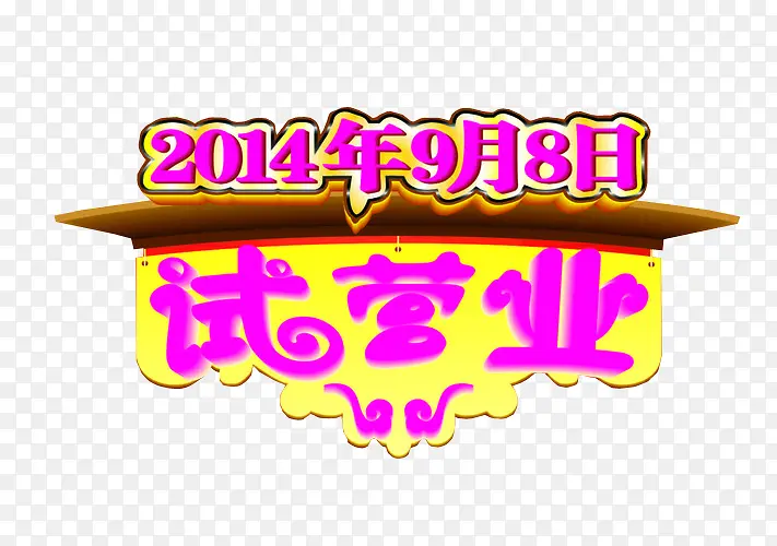 ��Ӫҵ�ز�-������