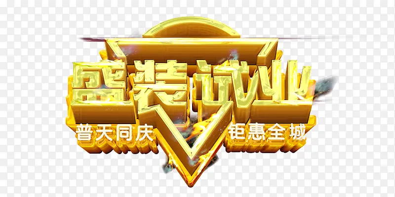 ʢװ��Ӫҵ����-������