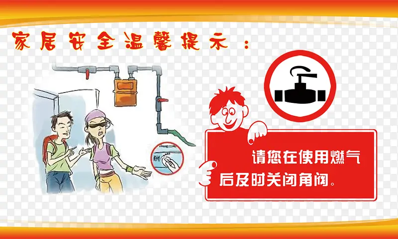 �ҾӰ�ȫ��ʾ-������