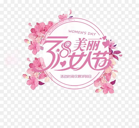 ��ɫ����Ů�˽ڴ�����ǩ-������