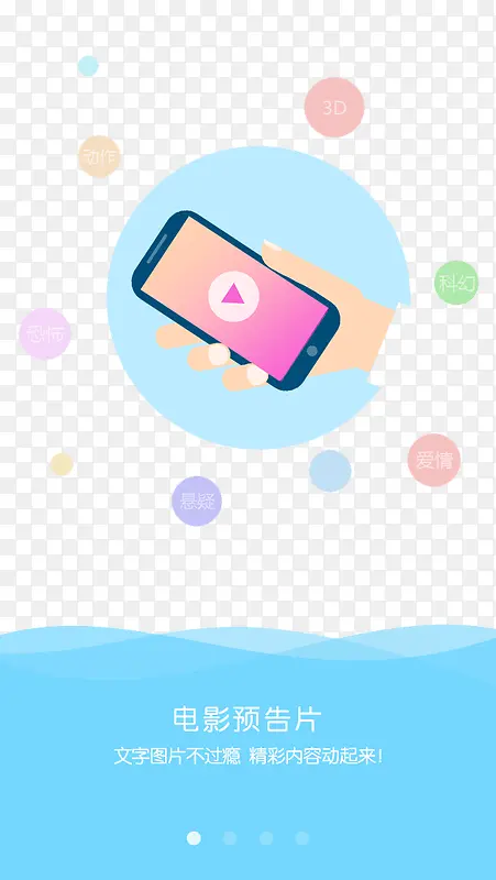 APP����ҳ-������