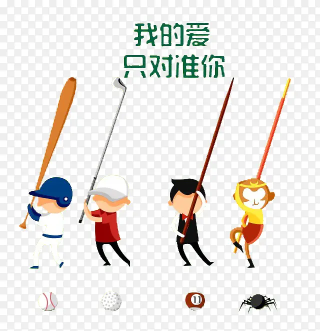 �ҵİ�ֻ��׼��ɰ���ͨͼ-������