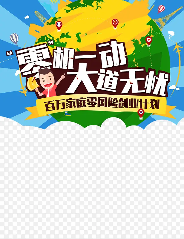 ��ҵ�����زı���ͼ-������