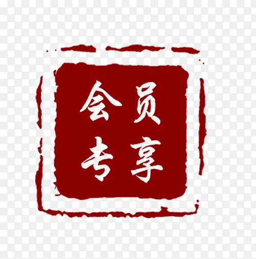 ��ɫ��Աר��ӡ�±�ǩ-������