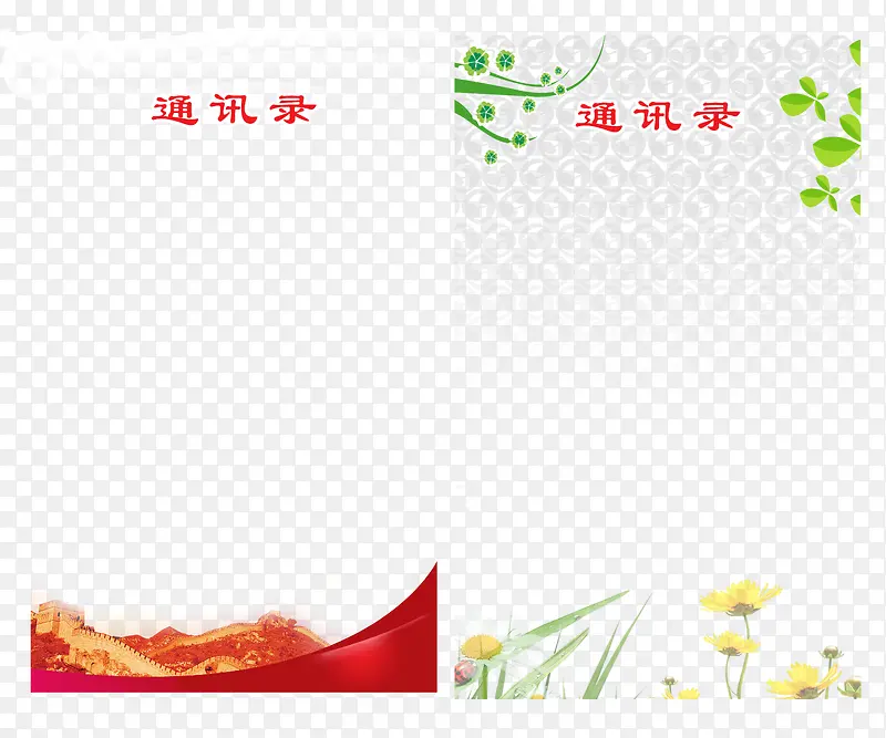 ͨѶ¼����-������