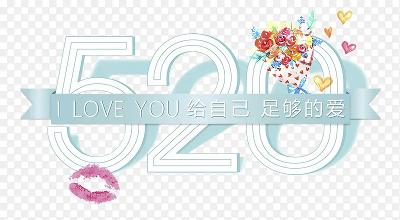 520���Լ��㹻�İ�-������