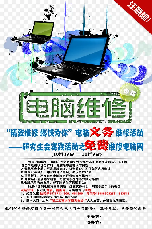 ����ά�޵�ҳ-������