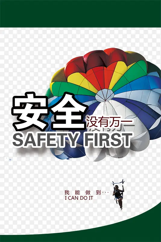 ��ȫչ��ͼƬ-������