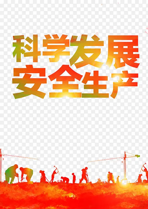 ��ѧ������ȫ��չ-������