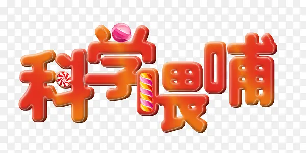 ��ѧ��ι������-������