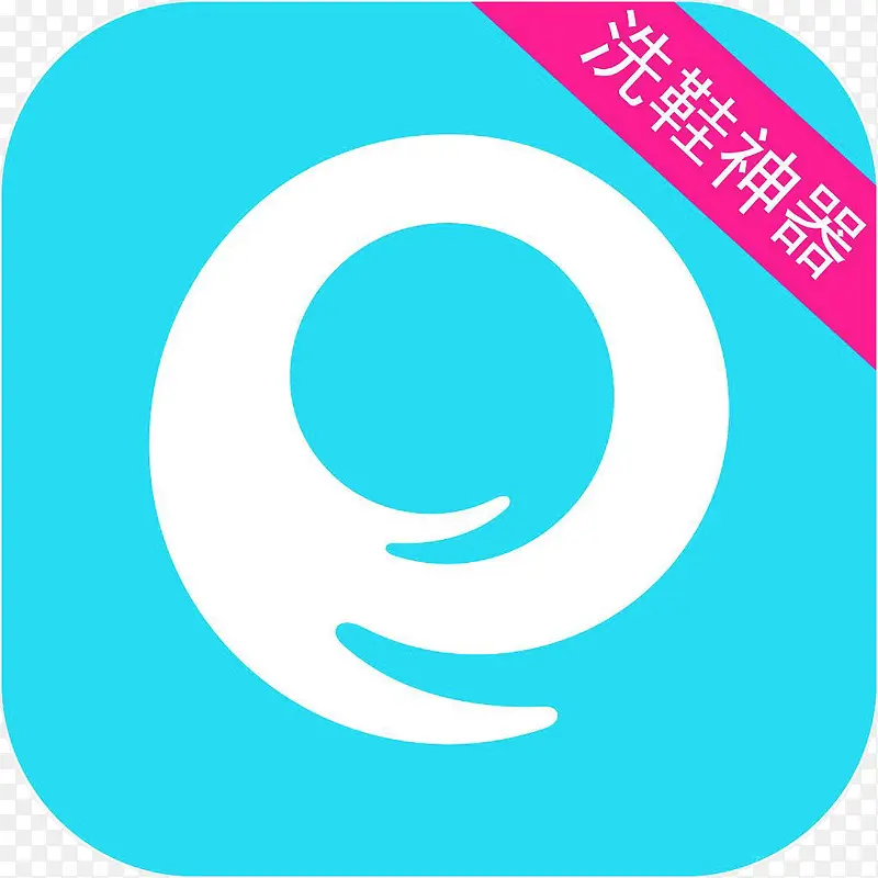 �ֻ�e��ϴ����APPͼ��-������