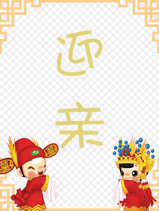 �й���ӭ�ױ�������-������