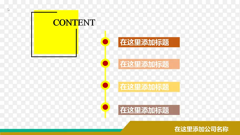 �ֻ�PPTĿ¼ģ��-������