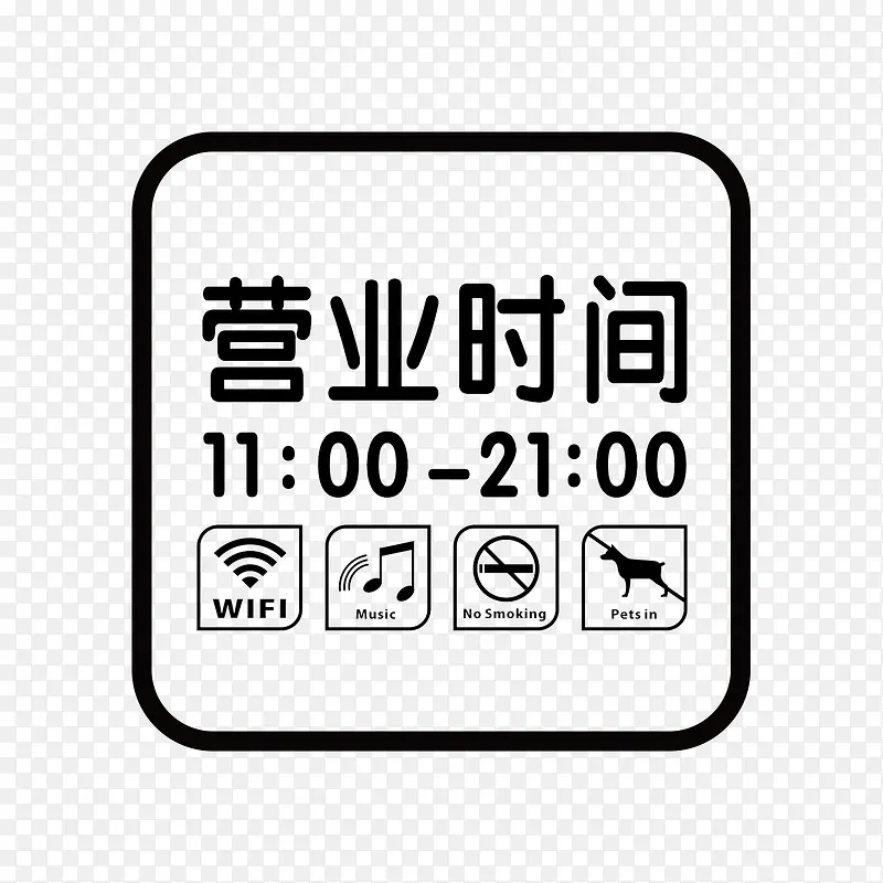 ����Ӫҵʱ��ָʾ��-������