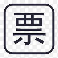 icon app  С��  �ۺ�Ԫ�� ����Ԫ��-������