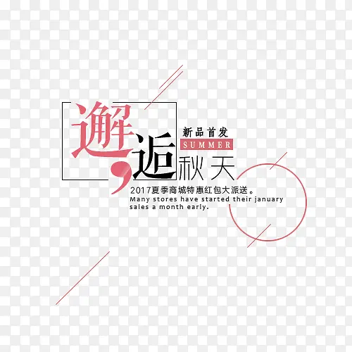 ����������Ʒ������ǩ-������