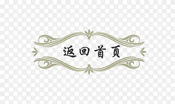 ������ҳ��ǩ-������