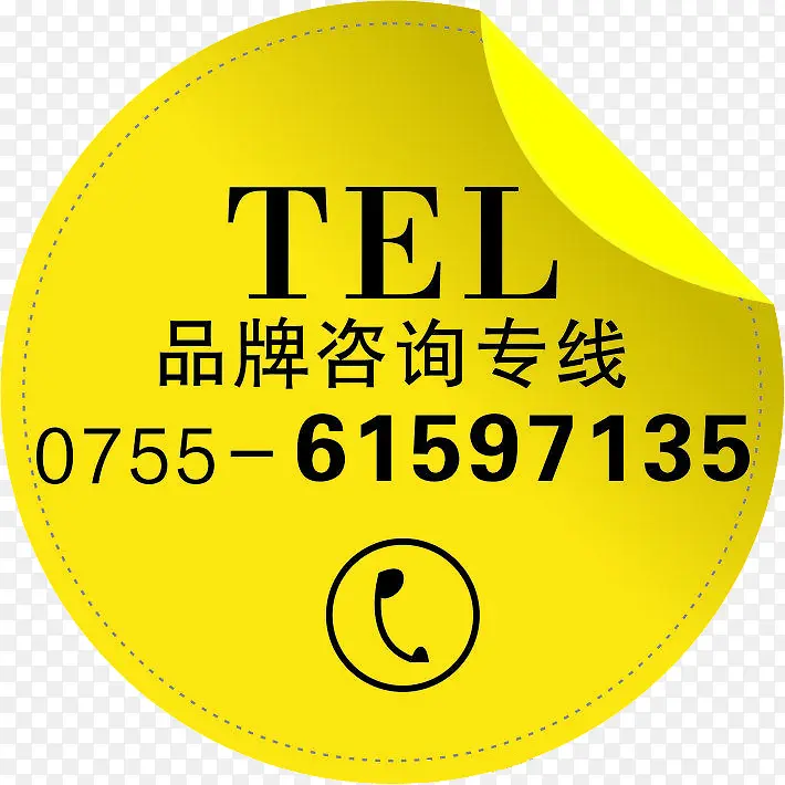 �绰��ϵ��ǩ-������