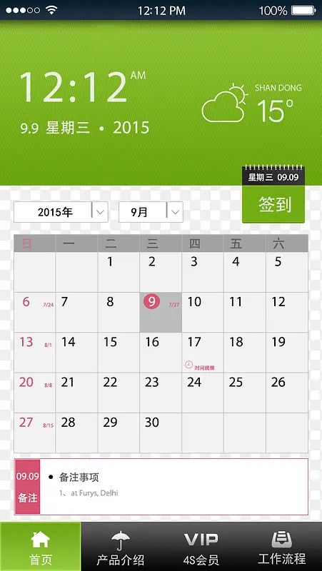 �����ֻ���������PSD�ֲ��ز�-������