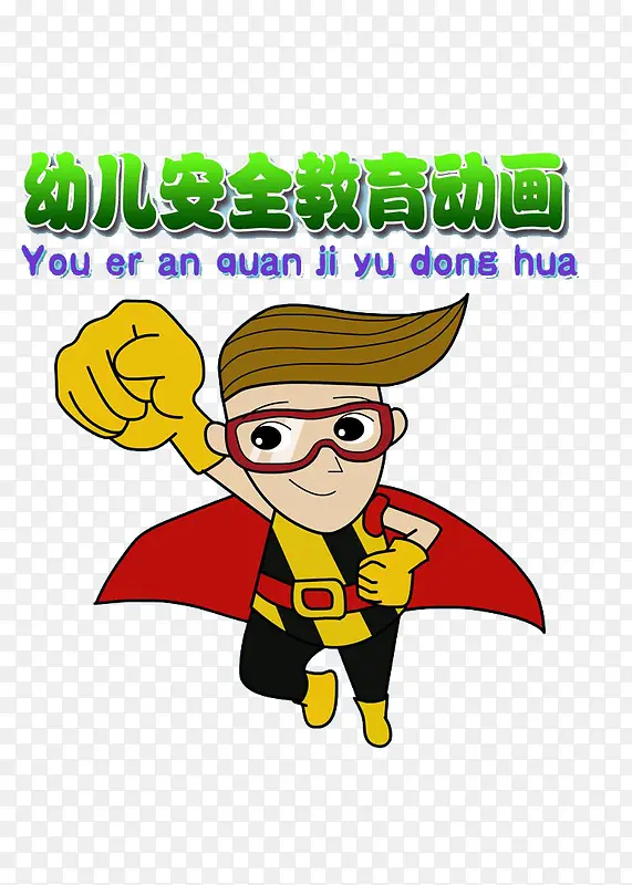 �׶���ȫ��������-������