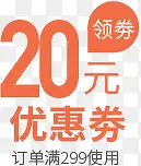 �������ջ�����Ż�ȯ-������