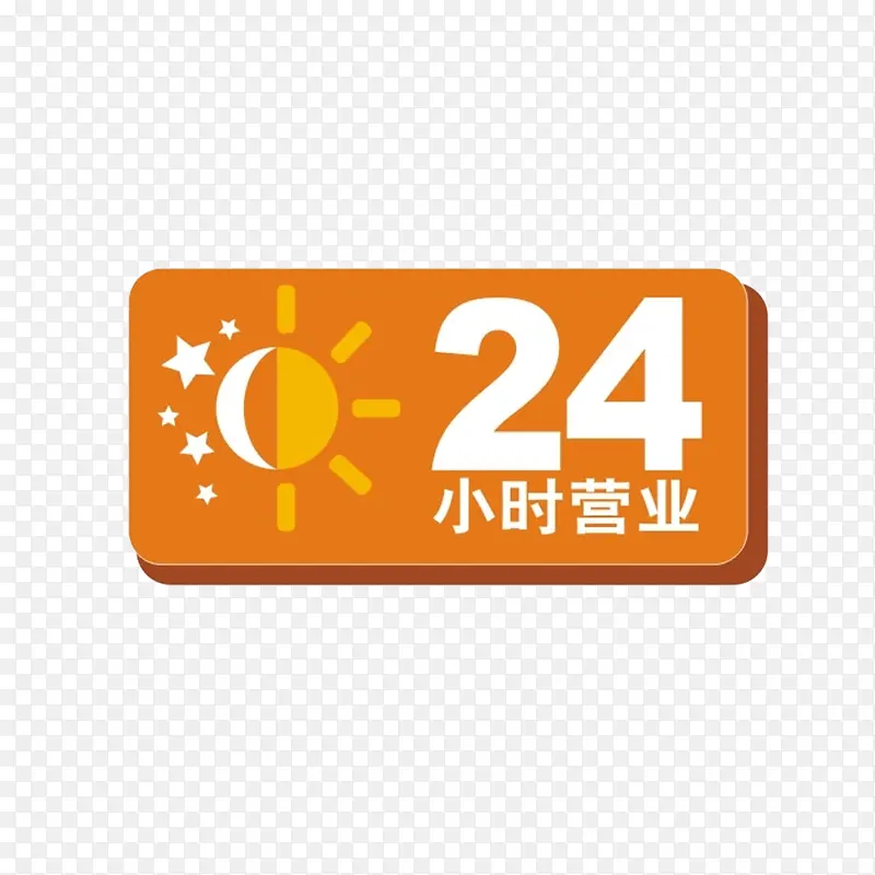 ��ʮ��СʱӪҵ��Լ����-������