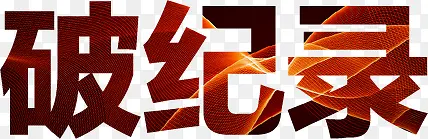 �Ƽ�¼�����������-������