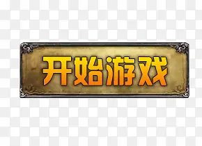 ��ʼ��Ϸ��ť-������