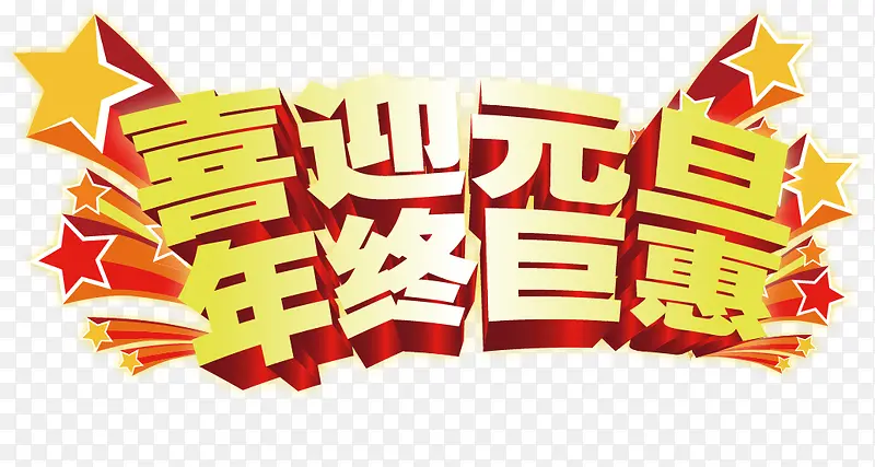 ϲӭԪ�����վ޻�PNGʸ���ز�-������