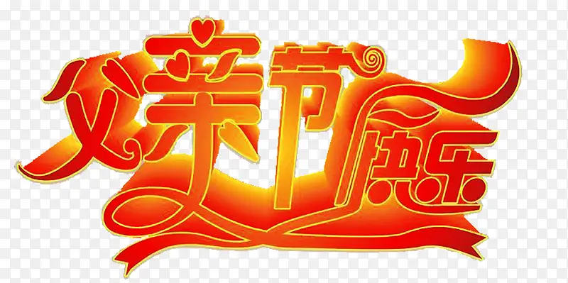 ���׽ڿ��ֺ�ɫ������-������