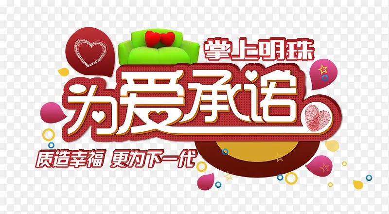 Ϊ����ŵ-������