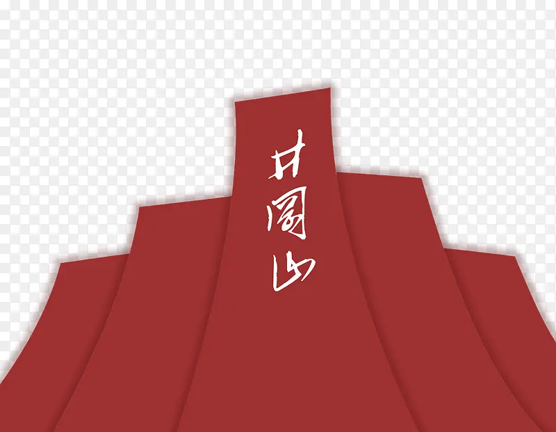 �ֻ澮��ɽ-������