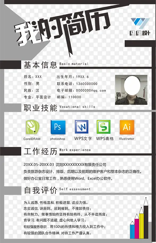 �ҵļ���ͼƬ-������