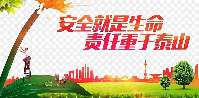 ��ȫ����-������