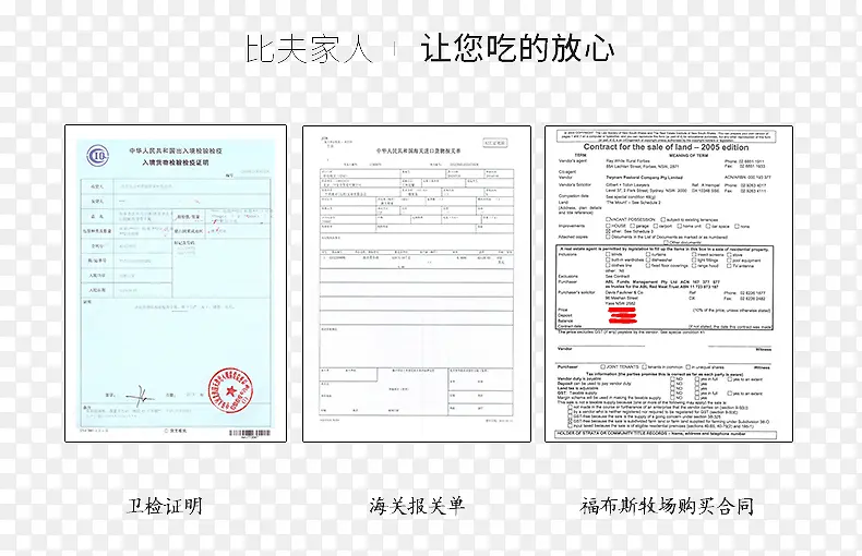 ʳƷ��֤֤��ͼ-������