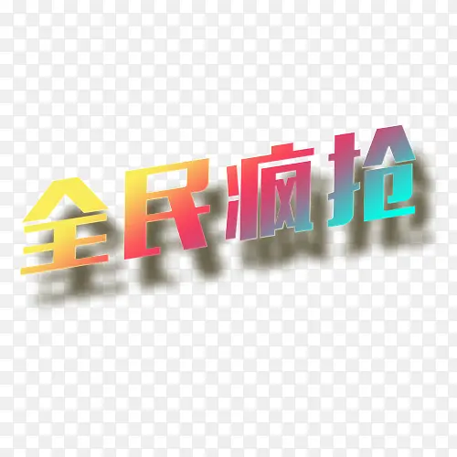 ȫ������زĶ������-������