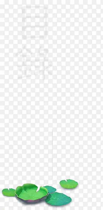 ����Ŀ¼��������-������