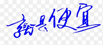 �Ա���è������ǩ-������