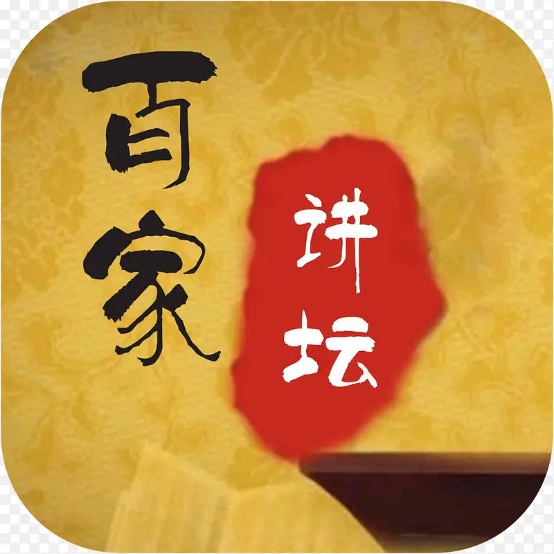 �ֻ��ټҽ�̳ȫ������appͼ��-������