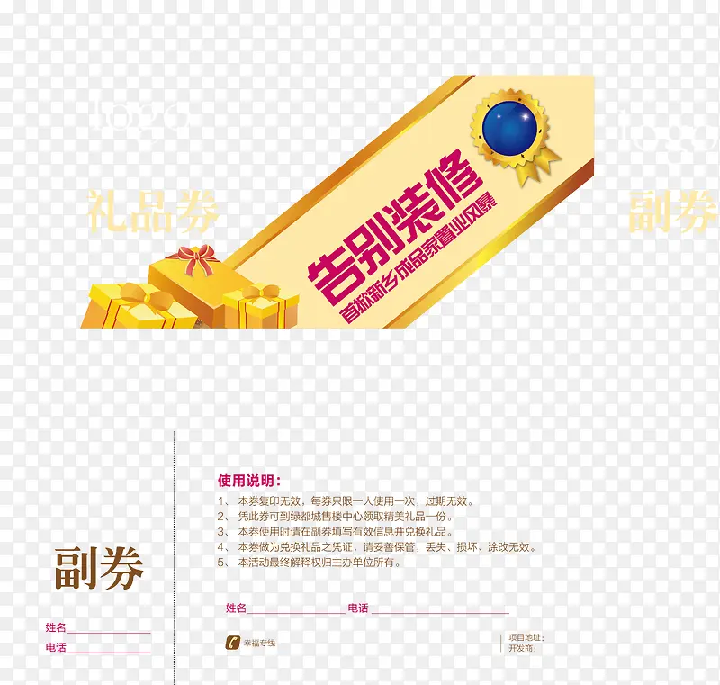 װ�޳齱��ʸ��ͼ-������