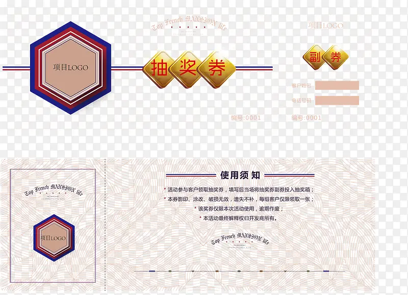 ���ز���ʽ�齱ȯͨ�ð�ʸ��ͼ-������